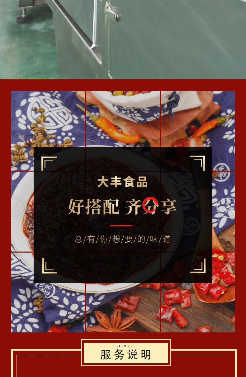10食辣叉杯装酱批发招商